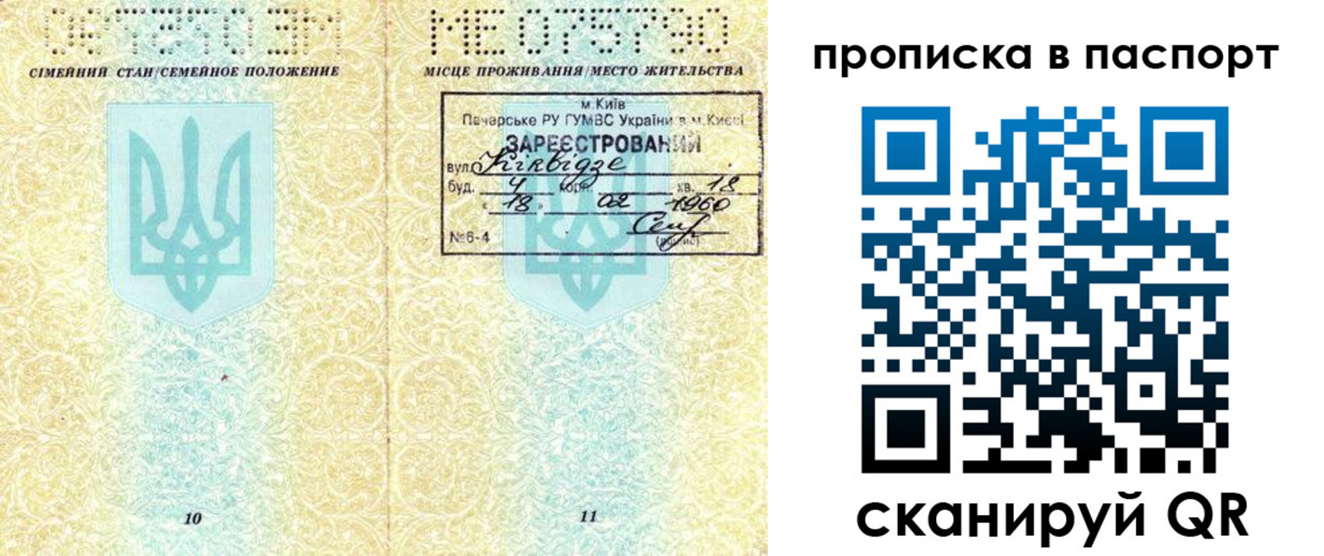 регистрация в Рославле