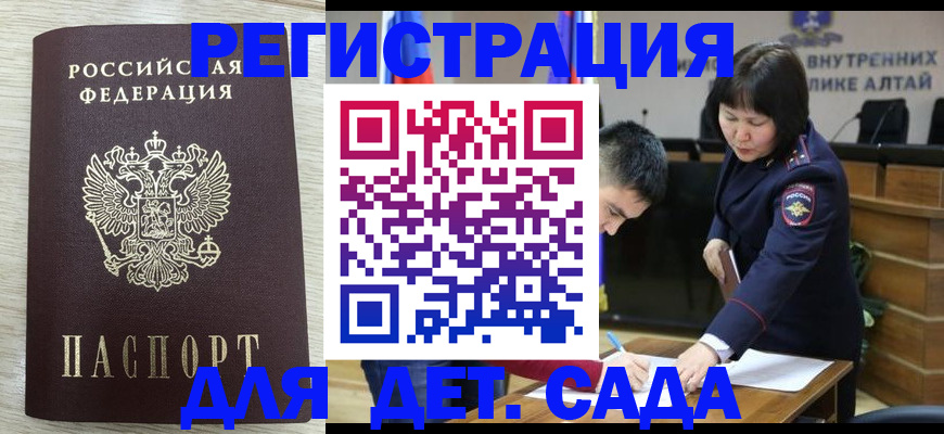 временная регистрация гарантия в Рославле