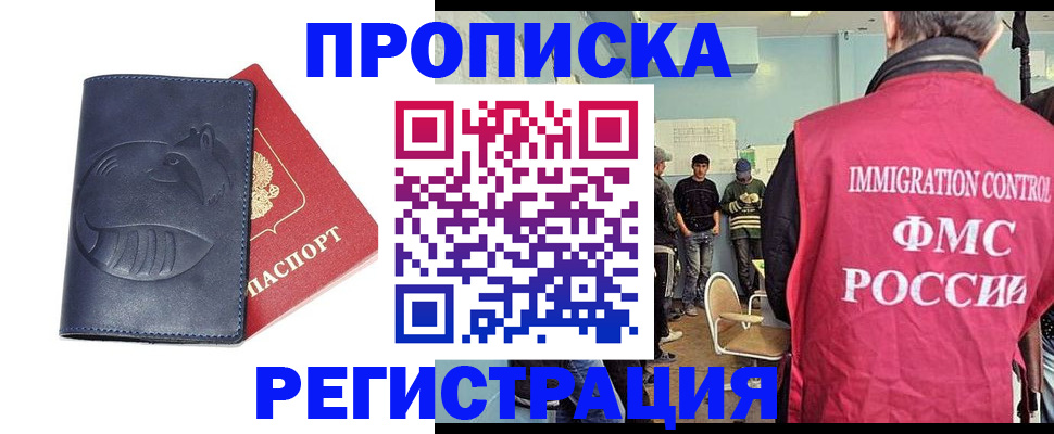 регистрация в Рославле