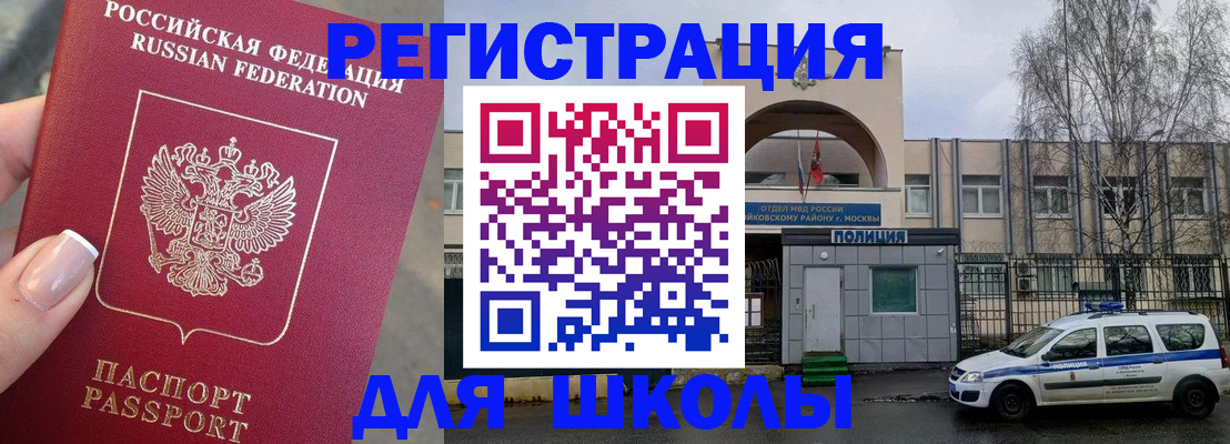 временная регистрация купить в Рославле