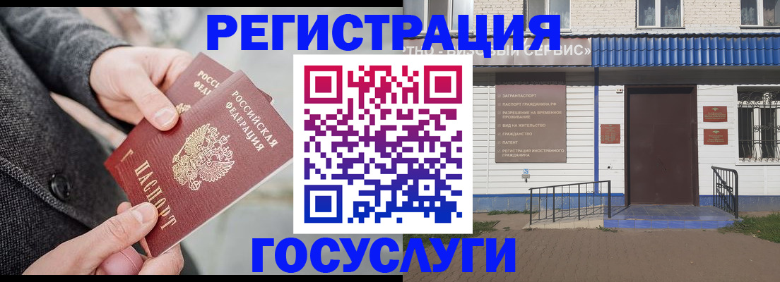 временная регистрация адрес в Рославле